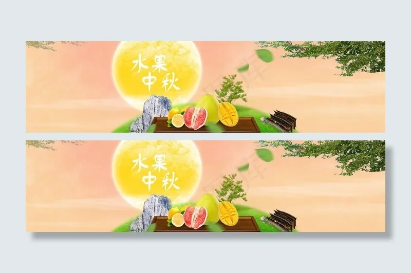 中秋banner海报图片psd模版下载