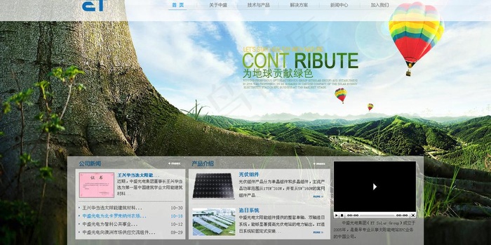 能源图片(1440X800(DPI:72))psd模版下载