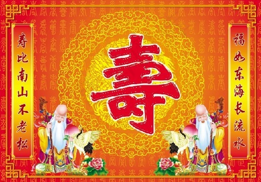 寿字(5315X3721(DPI:45))psd模版下载