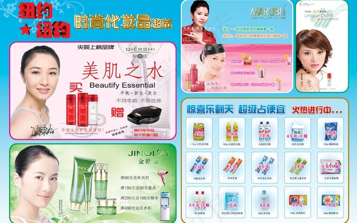 51化妆品彩页图片
