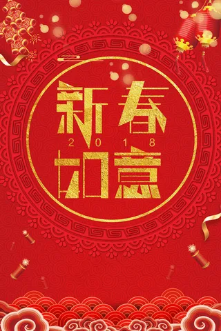 过年手绘卡通背景素材