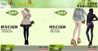 淘宝首页详情 女士裤子海报