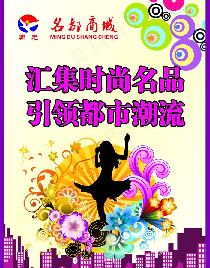 开元名都 商城开业图片