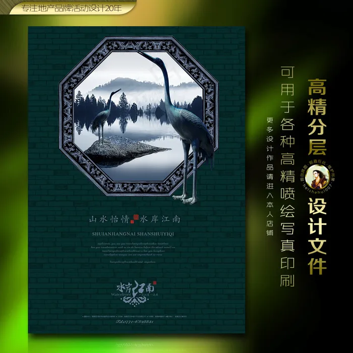 仙鹤山水怡情