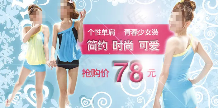 淘宝夏季清凉女装展销psd模版下载