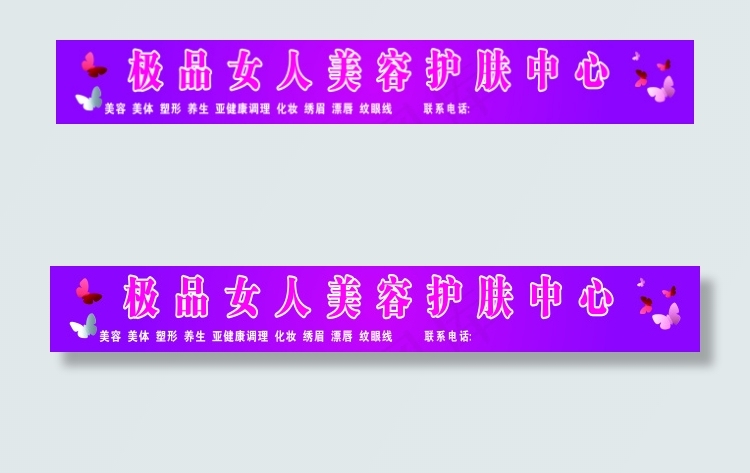 美容院招牌cdr矢量模版下载