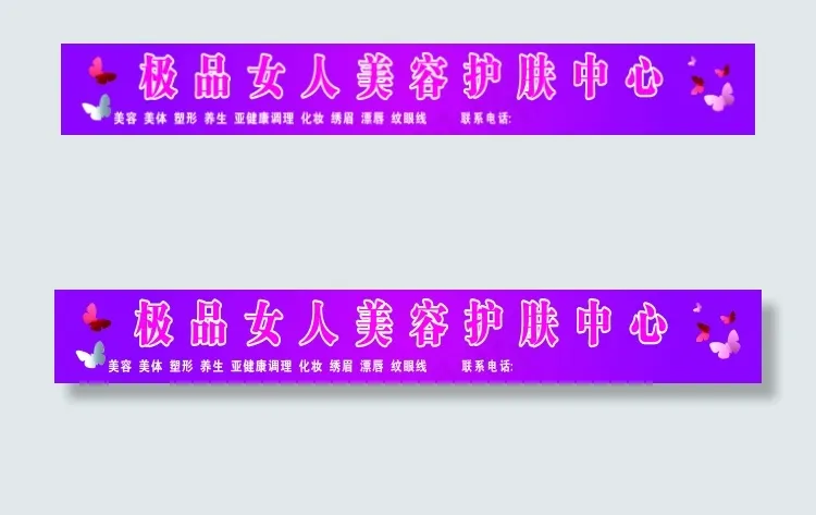美容院招牌cdr矢量模版下载