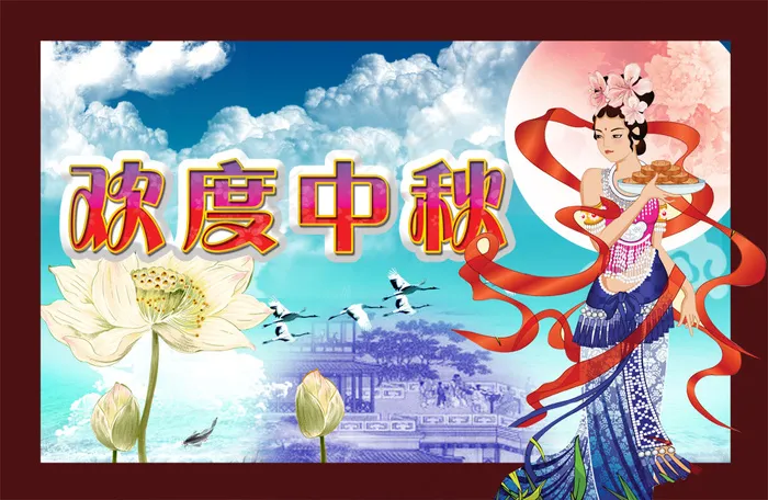 欢度中秋月饼传情PSD分层素(4012X2616(DPI:300))psd模版下载