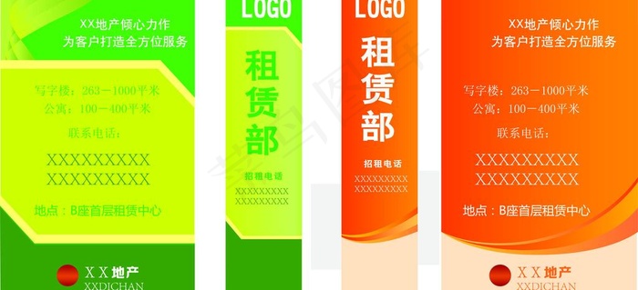 房地产易拉宝灯箱图片ai矢量模版下载