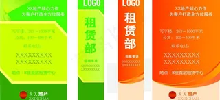 房地产易拉宝灯箱图片