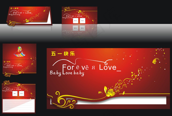 五一劳动节贺卡