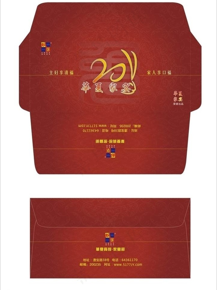 西式5号信封