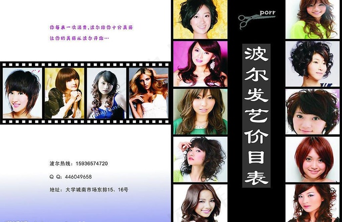 波尔发艺价目表图片