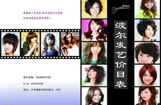 波尔发艺价目表图片