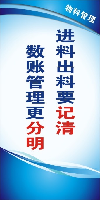 优化管理18cdr矢量模版下载