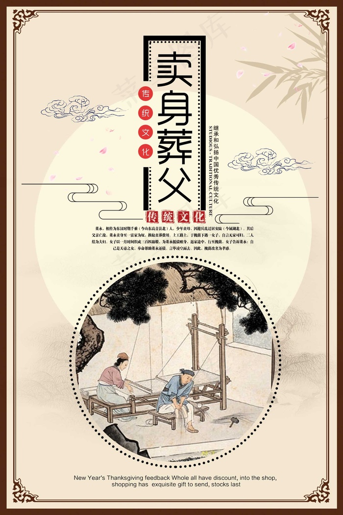 中国风学习传统文化挂画PSD(1772X2657(DPI:150))psd模版下载