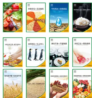 饮食文化海报模版图片