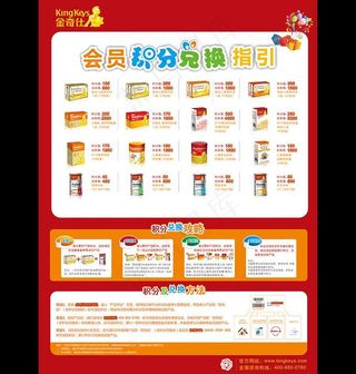 会员积分兑换卡