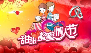 情人节卡通情侣海报设计PSD素材