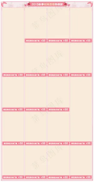 天猫淘宝首页详情页产品关联销售模板...