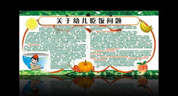 关于幼儿吃饭问题图片