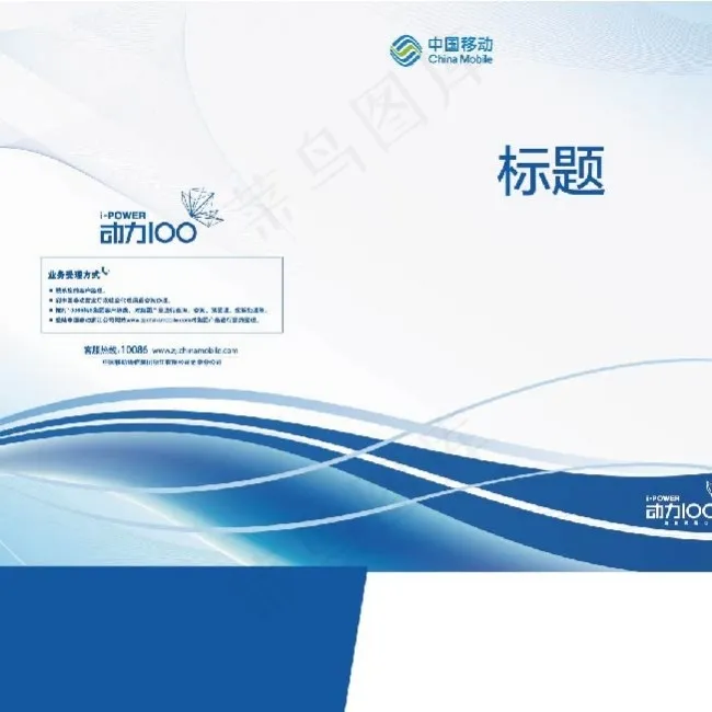 合同封面封套eps,ai矢量模版下载