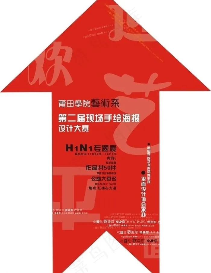 路标展示设计图片cdr矢量模版下载