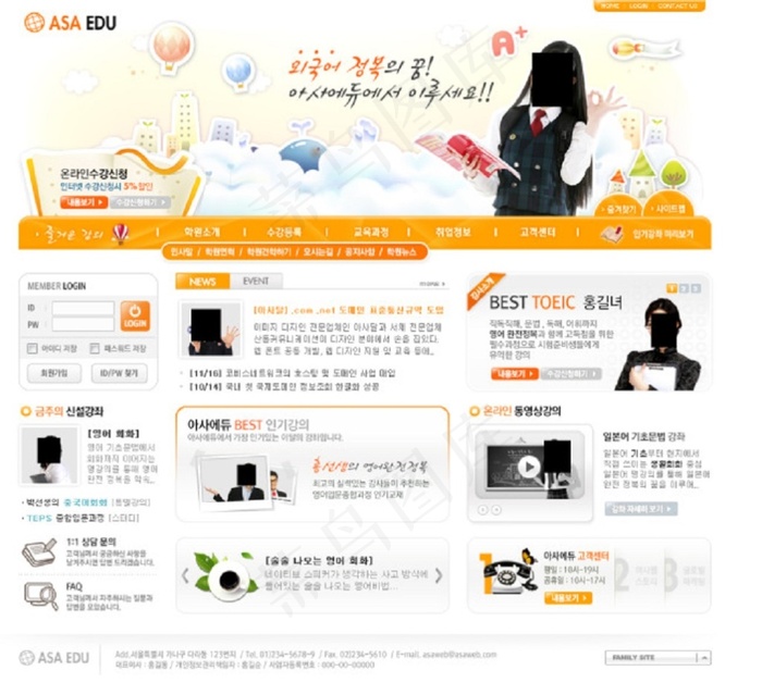 韩国教育网模板模板下载