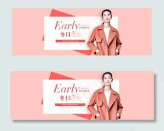 简约欧美女装pc端首页海报PSD