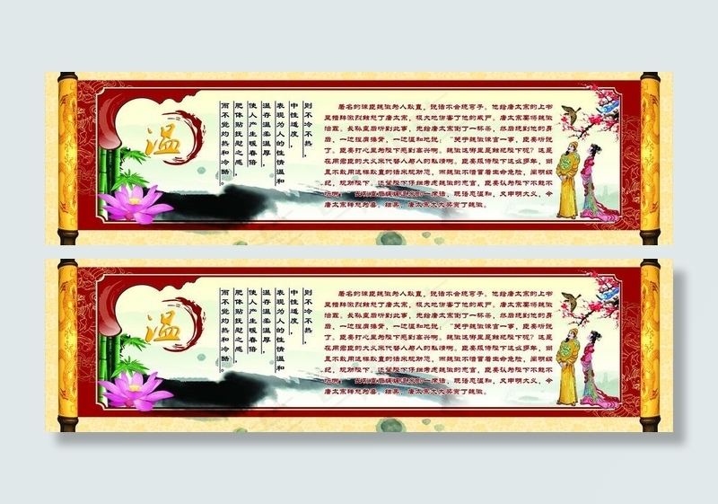 中国风展板图片(6614X2205(DPI:70))psd模版下载