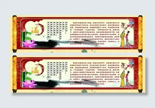 中国风展板图片