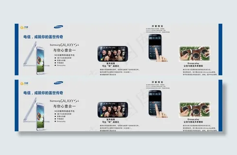 电信展板图片
