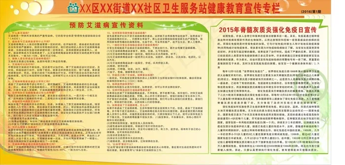 医院展板cdr矢量模版下载