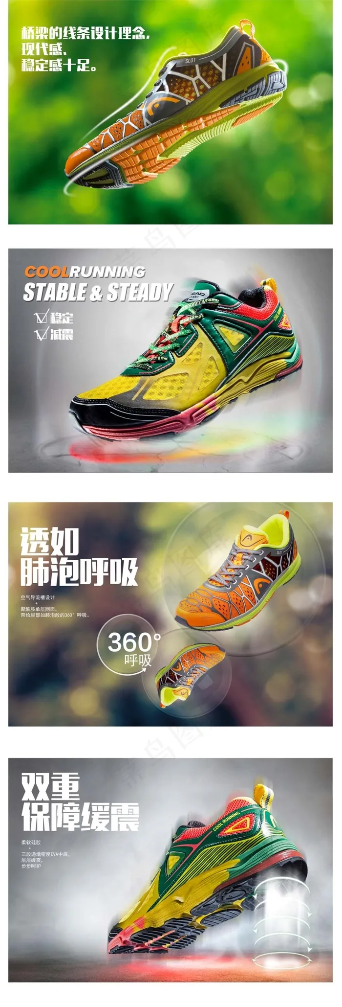 运动鞋宣传海报模板PSDpsd模版下载