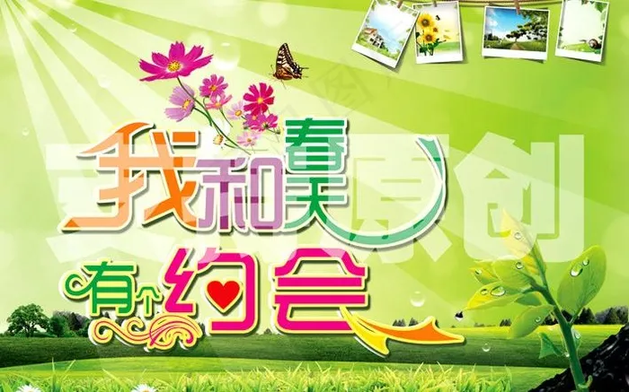 我和春天有个约会图片(5012X3543(DPI:300))psd模版下载