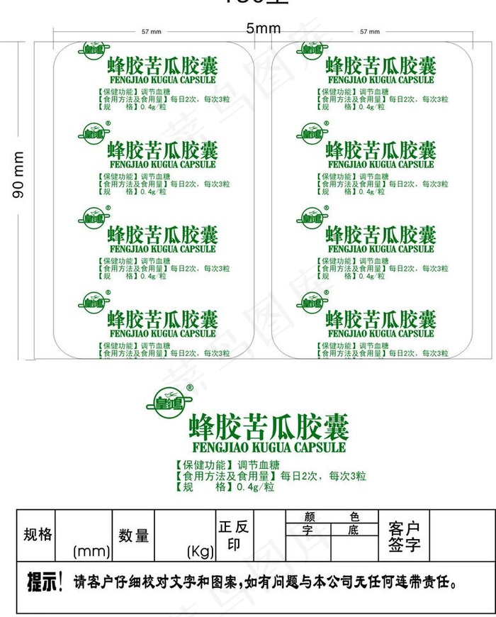 蜂胶铝箔图片cdr矢量模版下载