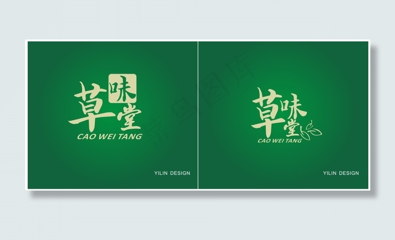 草味堂cdr矢量模版下载
