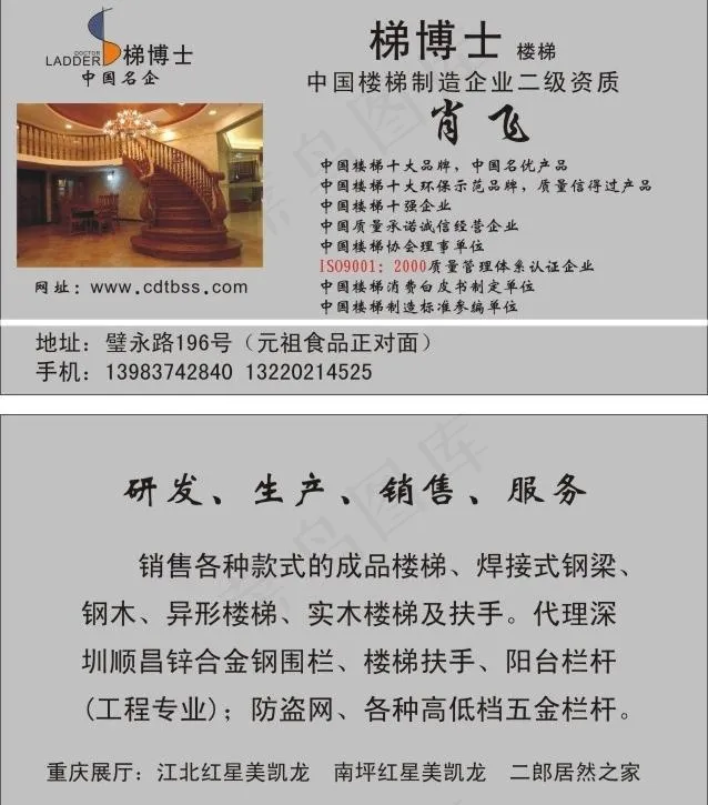 建材装饰名片模板图片cdr矢量模版下载