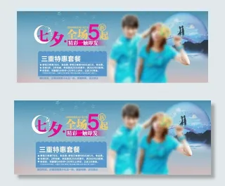 淘宝天猫七夕情人节女装T血轮播