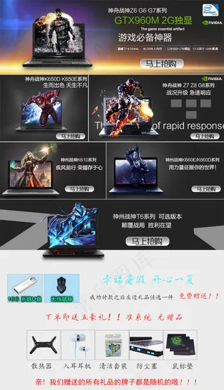 笔记本关联素材