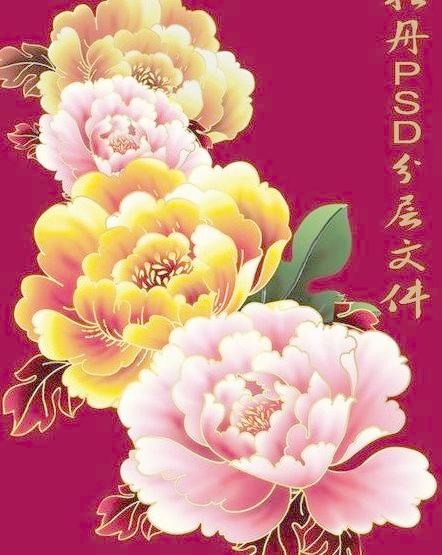 超经典国画牡丹花（PSD分层文件）...psd模版下载