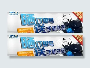 宣传广告图图片
