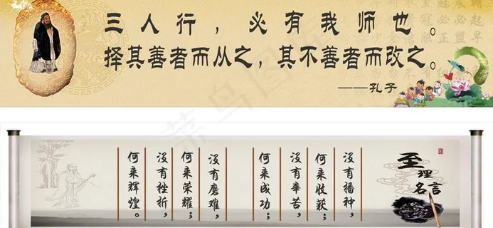 名人警句图片 名人警句图片