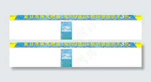 冰爽夏天图片