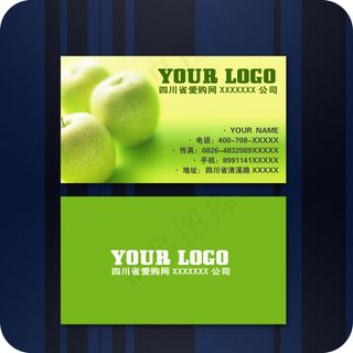 青苹果名片