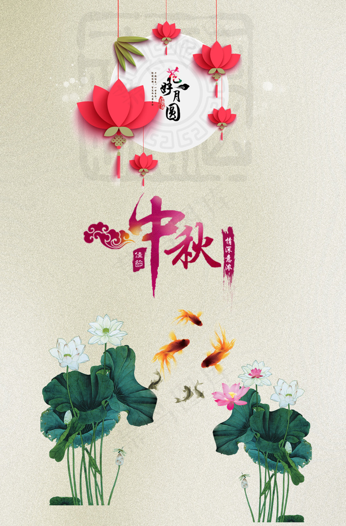 中秋节灯  云 祥云  灯笼  花好月圆