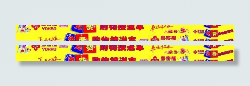 免费购物接送车cdr矢量模版下载