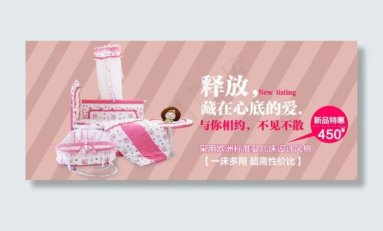 婴儿床海报