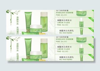 化妆品广告图片