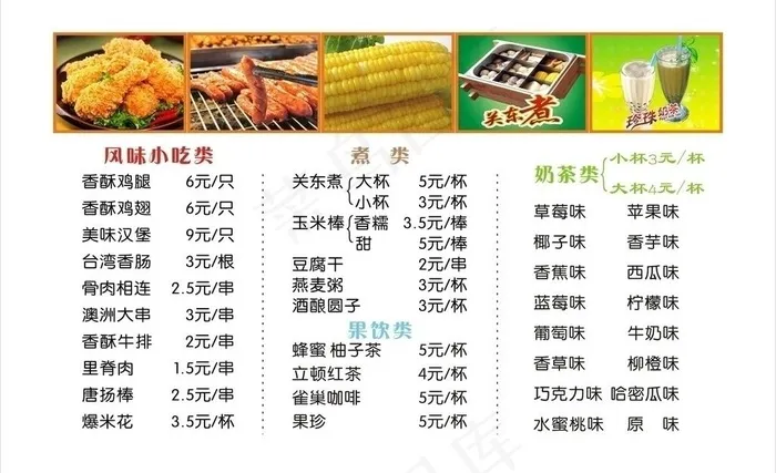 美食灯箱广告图片(580X400)cdr矢量模版下载